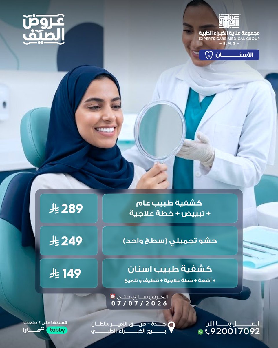 مجموعة عناية الخبراء الطبية tweet media