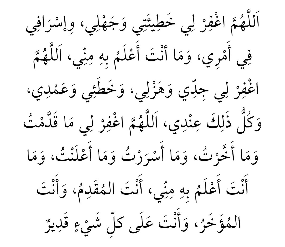 _GununHadisi's tweet photo. Hz.Muhammed’in ﷺ dilinden meşhur bir dua-10:

“Allahım! Günahlarımı, bilgisizlik yüzünden yaptıklarımı, haddimi aşarak işlediğim kusurlarımı, benden daha iyi bildiğin bütün günahlarımı bağışla! Allahım! Ciddî ve şaka yollu yaptıklarımı, yanlışlıkla ve bilerek işlediğim günahlarımı affeyle! 
Bütün bu kusurların bende bulunduğunu itiraf ederim. Allahım! Şimdiye kadar yaptığım, bundan sonra yapacağım, gizlediğim ve açığa vurduğum, ölçüsüz bir şekilde işlediğim ve benden daha iyi bildiğin günahlarımı affeyle! Öne geçiren de sen, geride bırakan da sensin. Senin gücün her şeye yeter.” 

(Buhârî, Daavât 60)

Amin!