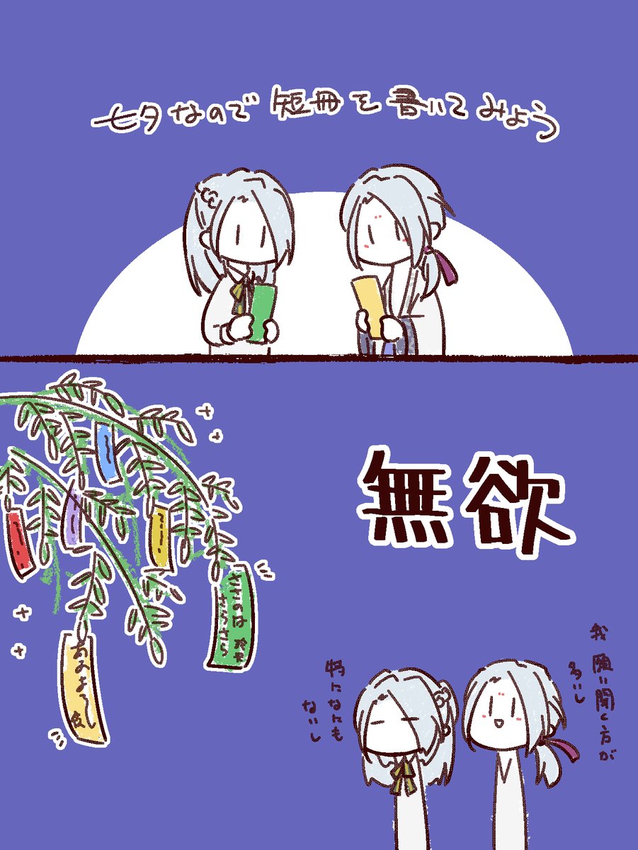 ppnt_a3's tweet photo. 🎋 https://t.co/KChrK8h9OW