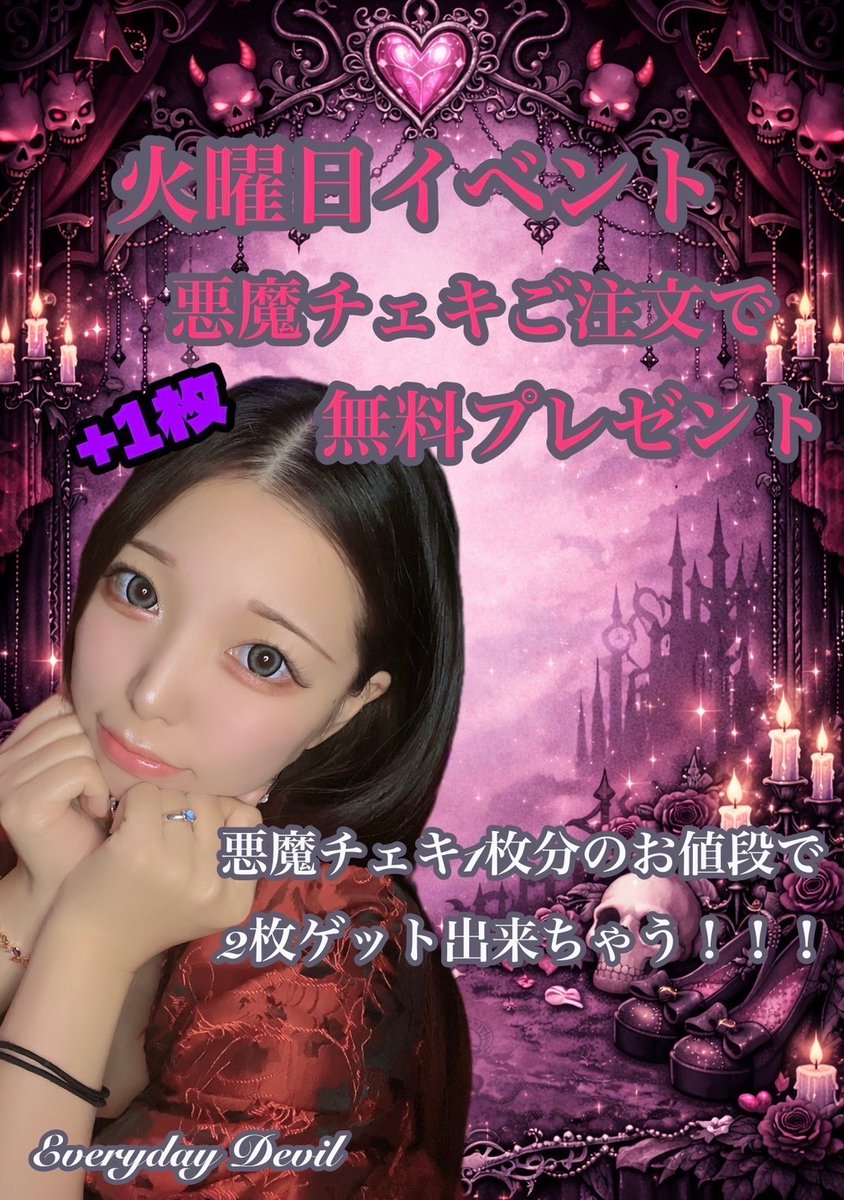akumacafe's tweet photo. 火曜日はチェキがお得🔥
悪魔チェキが+一枚ご提供&amp;チェキの注文はぜひ火曜日に！！ https://t.co/nilkHgviza