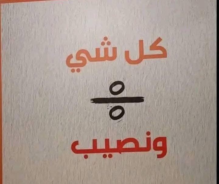 fytzfk's tweet photo. مين الشطر يحاله 💃💃💃👇🌹😂☕☕ https://t.co/3InSVL2qIV