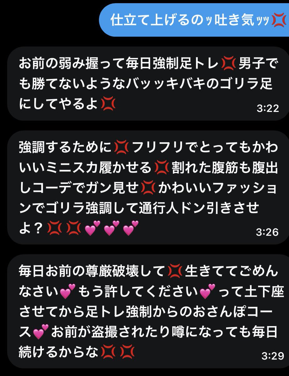 ringochons's tweet photo. キモすぎる https://t.co/OBunf5izj5