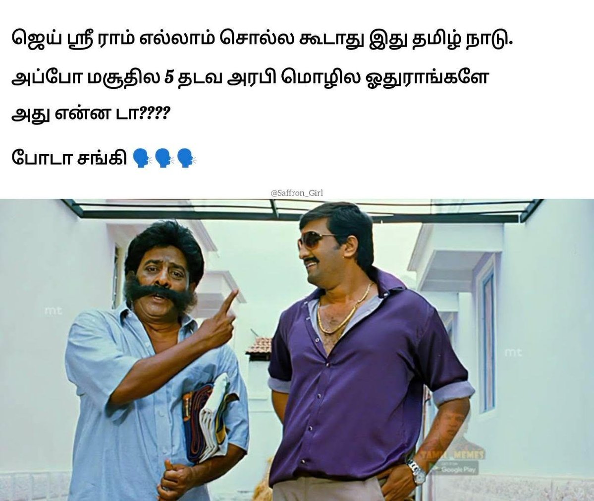 Saffron_Anil_'s tweet photo. 😂 https://t.co/6ZbQNjLLpy
