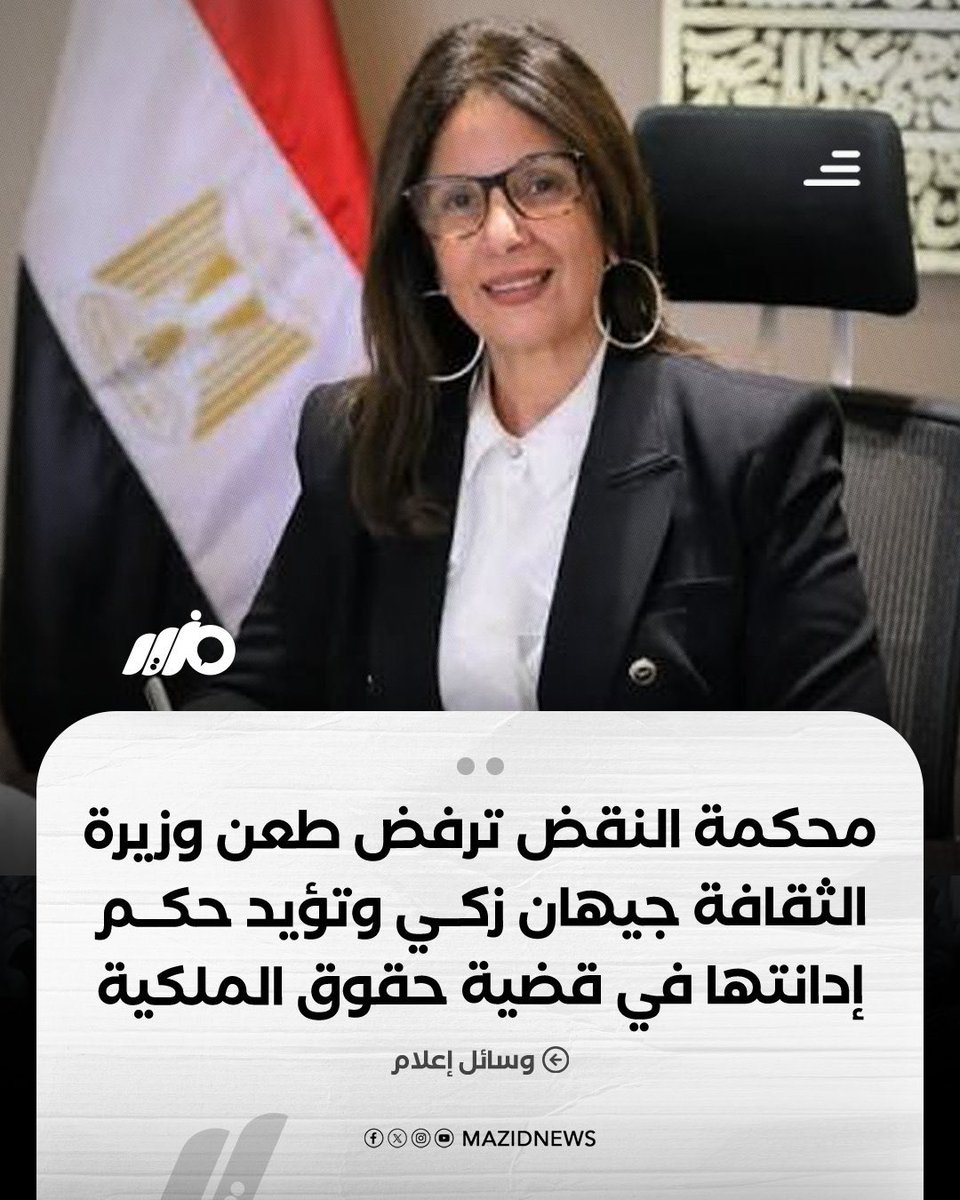 drzawba's tweet photo. بحكم المحكمة 
الوزيرة " لص" مع سبق الإصرار والترصد . 
#انقلاب https://t.co/EzCEmoMTfC