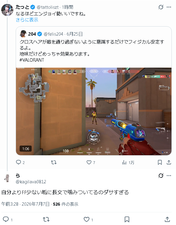 tattoliszt's tweet photo. 嫌われたくない人のやる事じゃ無さすぎるだろ https://t.co/wtTfaA6Alk