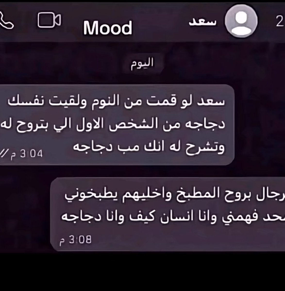 salmnklo's tweet photo. سعد مود 😔 https://t.co/yDlrRfOpYa