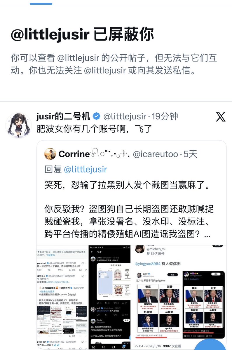 icareutoo's tweet photo. 盗图狗还真是怂，垃圾就是垃圾。
https://t.co/QoQlDkdSfy https://t.co/Y9nugWr2fN