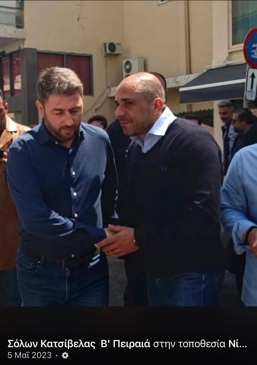 nikolaosderes's tweet photo. Ο Σόλων Κατσιβελας, υποψήφιος βουλευτής στη Β´ Πειραιά με το ΠΑΣΟΚ, είναι αυτός που συνελήφθη κατηγορούμενος ως ο αρχηγός εγκληματικής οργάνωσης που διέπραττε απάτες σε βάρος του ΕΟΠΥΥ, με ζημία άνω των 405.000 ευρώ, μέσω εικονικών συνταγών.
Εδώ με τον μέντορα του Νίκο Ανδρουλάκη που από τη στιγμή που κήρυξε ανένδοτο αγώνα εναντίον της διαφθοράς δεν του έμεινε, μήτε φίλος, μήτε κουμπάρος! Όλοι μετακόμισαν στον Κορυδαλλό..
Αυτά παθαίνει όποιος μιλάει για άγνωστα καύσιμα, χαμένα βαγόνια, γαλάζιες ακρίδες, που όταν γίνει κυβέρνηση θα ελέγξει όλους τους στημένους διαγωνισμούς (χωρίς όμως να αναφέρει έστω έναν) και τις απευθείας αναθέσεις (χωρίς να έχει ονομάσει έστω μια).
Ας του υπενθυμίσει κάποιος ότι είναι Πρόεδρος του ΠΑΣΟΚ. Του κόμματος που τα στελέχη του μετά από κάθε χειραψία μετρούσαν δάχτυλα, ρολόγια, δαχτυλίδια, μην λείπει κάποιο..!