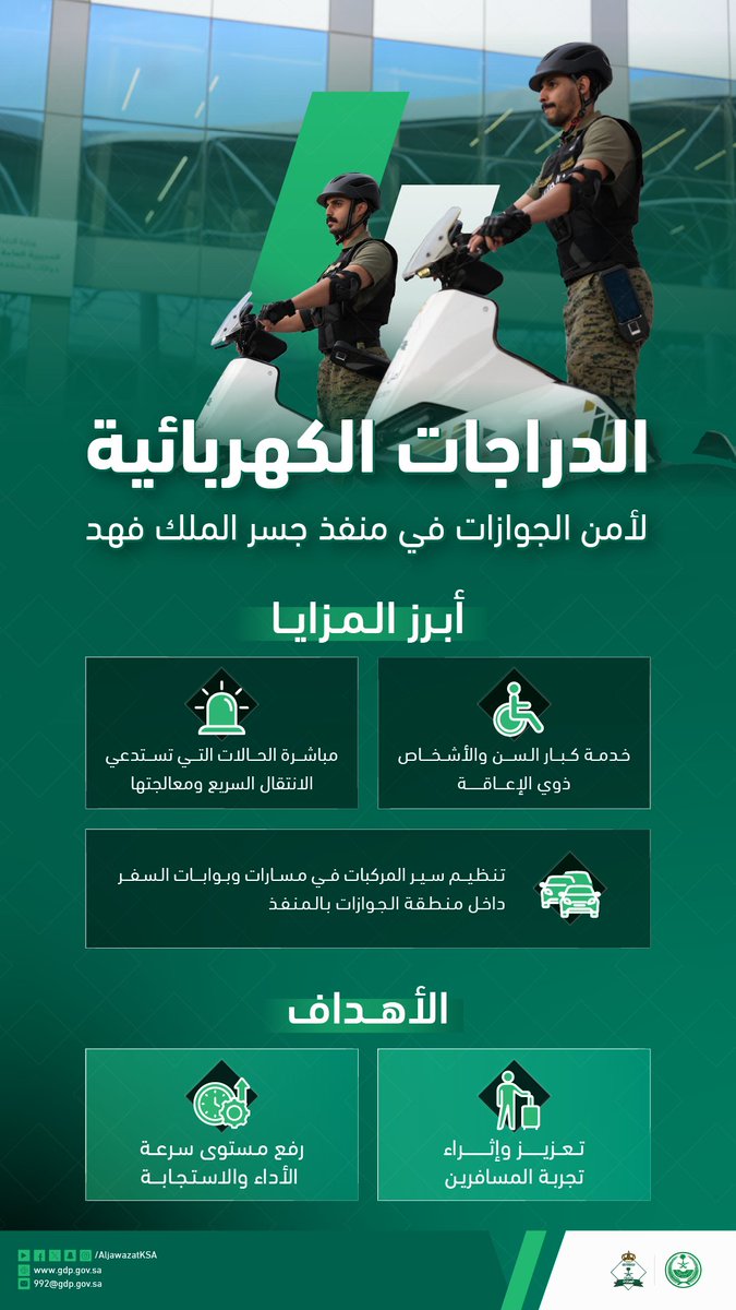 الجوازات السعودية tweet media