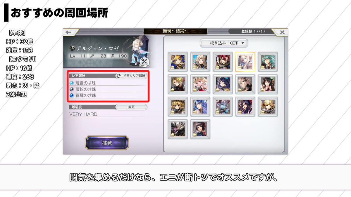 kokone_22222's tweet photo. 結実VH周回に関する動画を投稿しました。
理想の武器を作りたい！結実のVERY HARD周回について解説【アナザーエデン】 https://t.co/KcEnwpuf8n @YouTubeより https://t.co/HxUI1fZ0Yt
