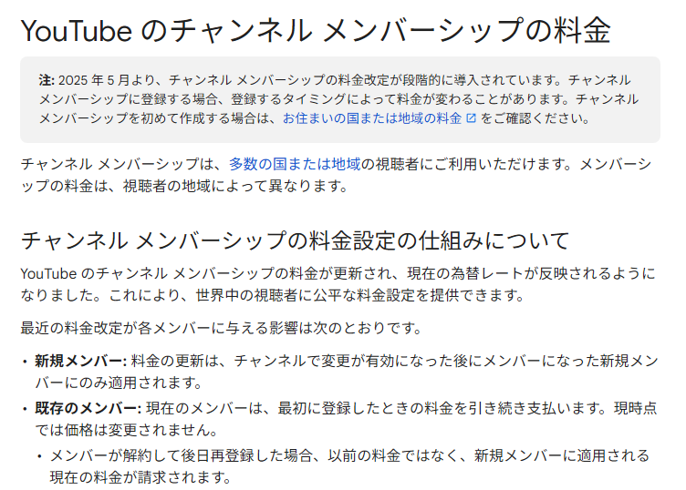 soma_nahiro's tweet photo. 【お知らせ！🧊】
8月17日までの間にメンシ料金が値上げとなります！
（YouTubeくんによって強制的に…！）

・変更日までにメンシ加入していた方は値上げなし
・変更日以降に新規加入、もしくは一度切れて再加入した方は値上げ後の価格に
・国や地域によって値上げの有無が違う

メンシ入ろうかな～と考えていた方はぜひお早めに！