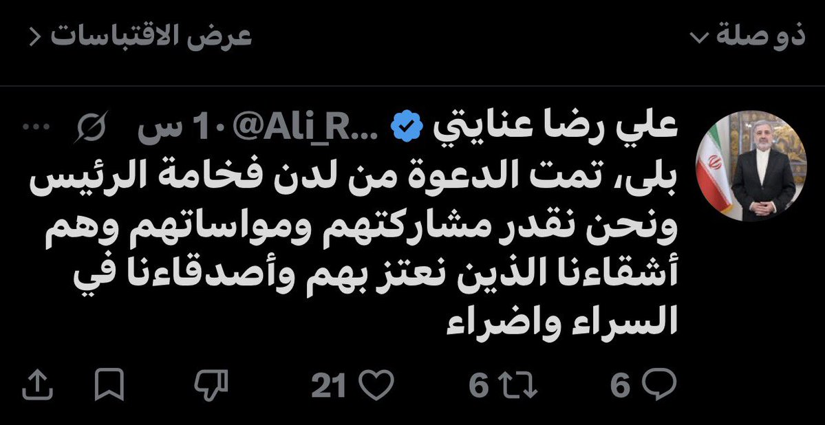 AlAwfiSalem's tweet photo. مامداه يكذب جاه الرد سريع من السفير الايراني https://t.co/iXjkOlT0j2