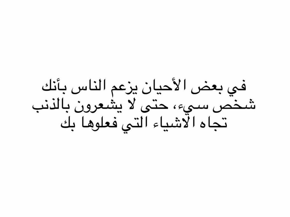 4i_ui's tweet photo. حتى لايشعرون بالذنب ." https://t.co/WlFRC8oIV2