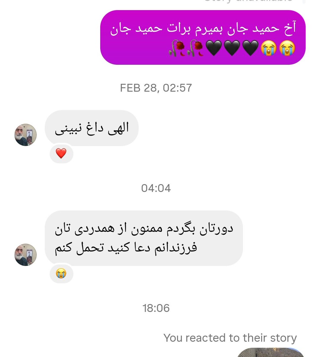 farshid2004S's tweet photo. عمو حبیب پدر جاویدنام حمید مهدوی که تمام رپلای‌ها را جواب میده و صبح امروز بهم دایرکت هم داده😭💔🖤
تو روخدا اکانت خانواده جاویدنام‌ها را فالو و حمایت کنید😭💔💙🙏 https://t.co/cSPJNYNRrp