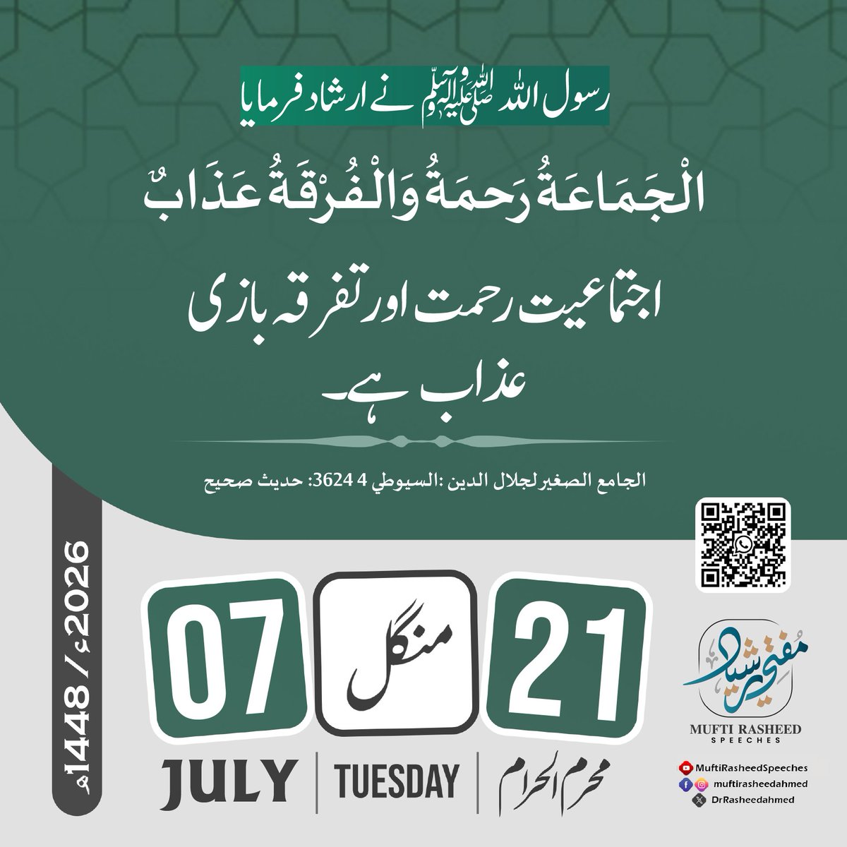 DrRasheedahmed's tweet photo. https://t.co/wd3VzVm3zf