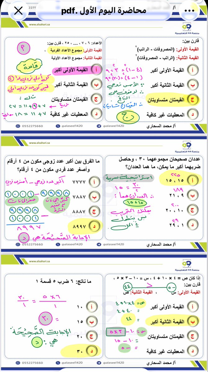 محمد السحاري tweet media