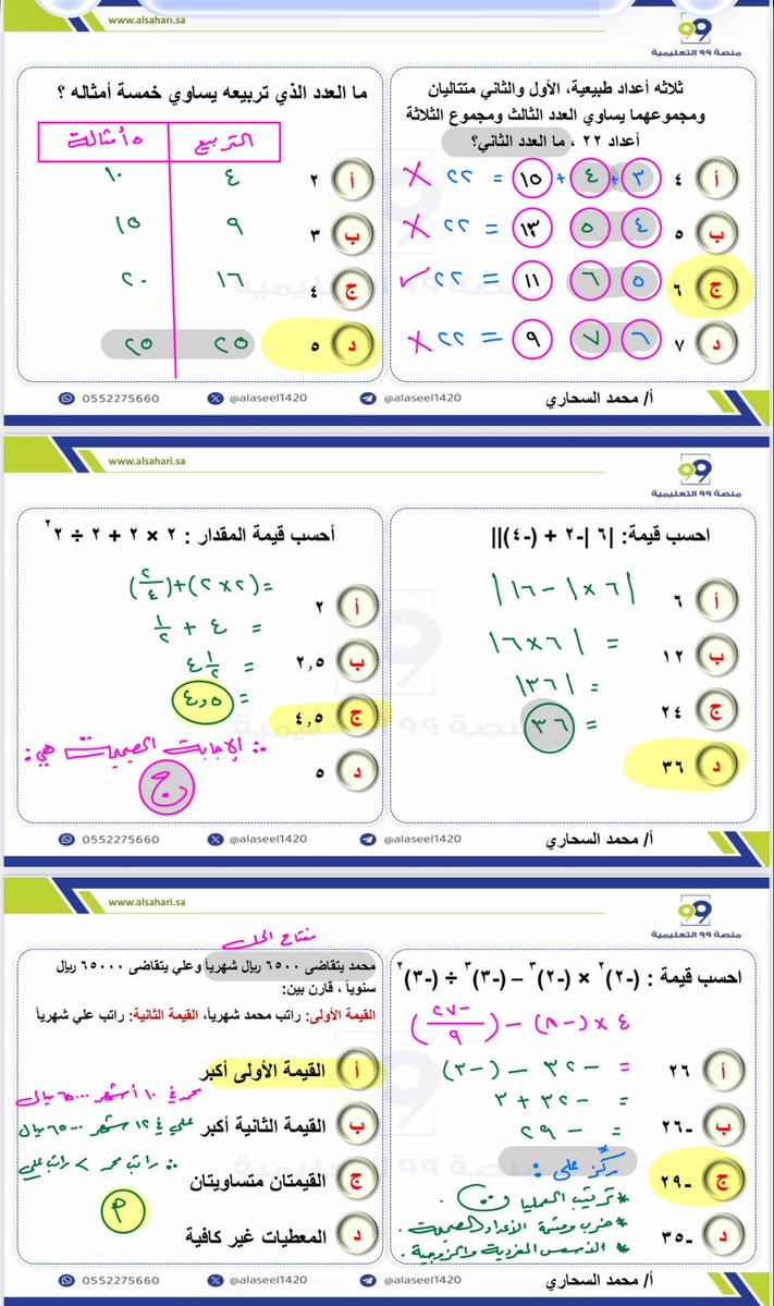 محمد السحاري tweet media