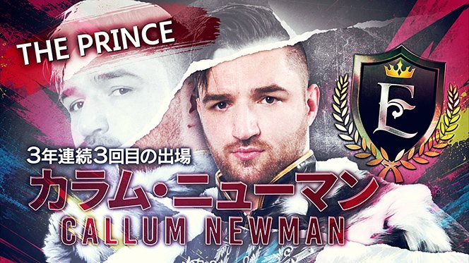 2026年のカラム・ニューマン NEW JAPAN CUP史上最年少優勝✅️ IWGP