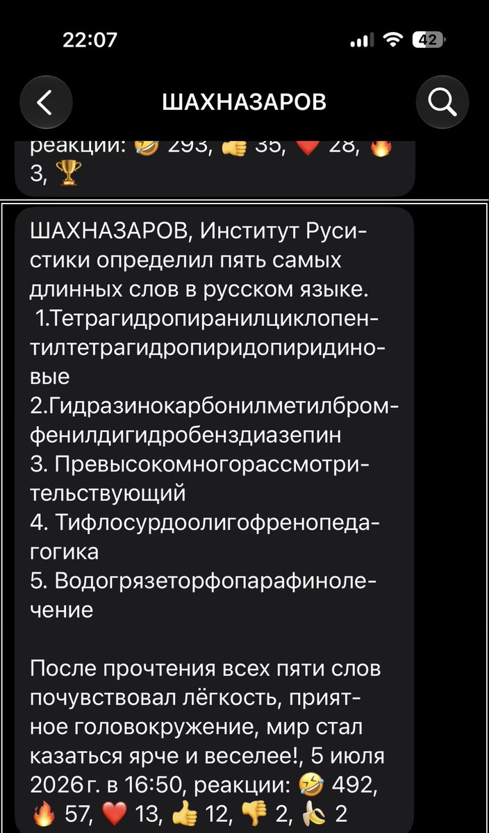kottissacat's tweet photo. Вот эт напугали! :-))) Четвёртое родное конечно, потому что кто на кафедре коррекционной педагогики учился, тот Скаёк. https://t.co/926VpracNO