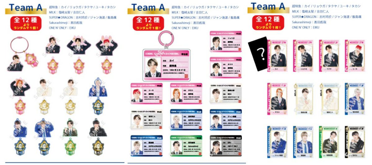 ry0gari3's tweet photo. EBiDAN THE LIVE 2026 エビライ アクキー 学生証 スライドカード Team A ミニフォト 仮約束

求：リョウガ

譲：求以外

bio現場or郵送にて交換可能です
お気軽にお声かけください https://t.co/eJvixJi8ST