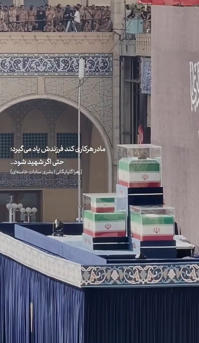 ZahraR313's tweet photo. مادر هر کاری کند فرزندش یاد میگیرد :)
#باید_برخاست 
#امام_المجاهدین https://t.co/5ABOY4YlPA