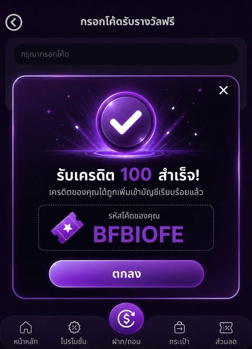 Win777ud's tweet photo. #เครดิตฟรีสมาชิกใหม่ #BETFLIX

▪️ แจกฟรี  100  ( เติมโค้ดเอง )
▪️ โค้ด : BFBIOFE

🧧 พิเศษ ฝาก  10  รับทันที  100 🧧

เติมโค้ด 👉🏻 https://t.co/gkLGY6OKdx

⭐️ ติดตาม + 🔂 รีทวิต + ❤️ กดใจ https://t.co/JjpLAjYLJ5