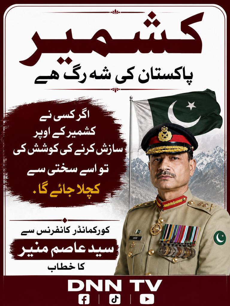 DNNOfficial12's tweet photo. #خان_کی_رہائی_تک_لڑتے_رہنا_ہے 
#وقار_امت_عاصم_منیر 
# https://t.co/I7AnkTMul9