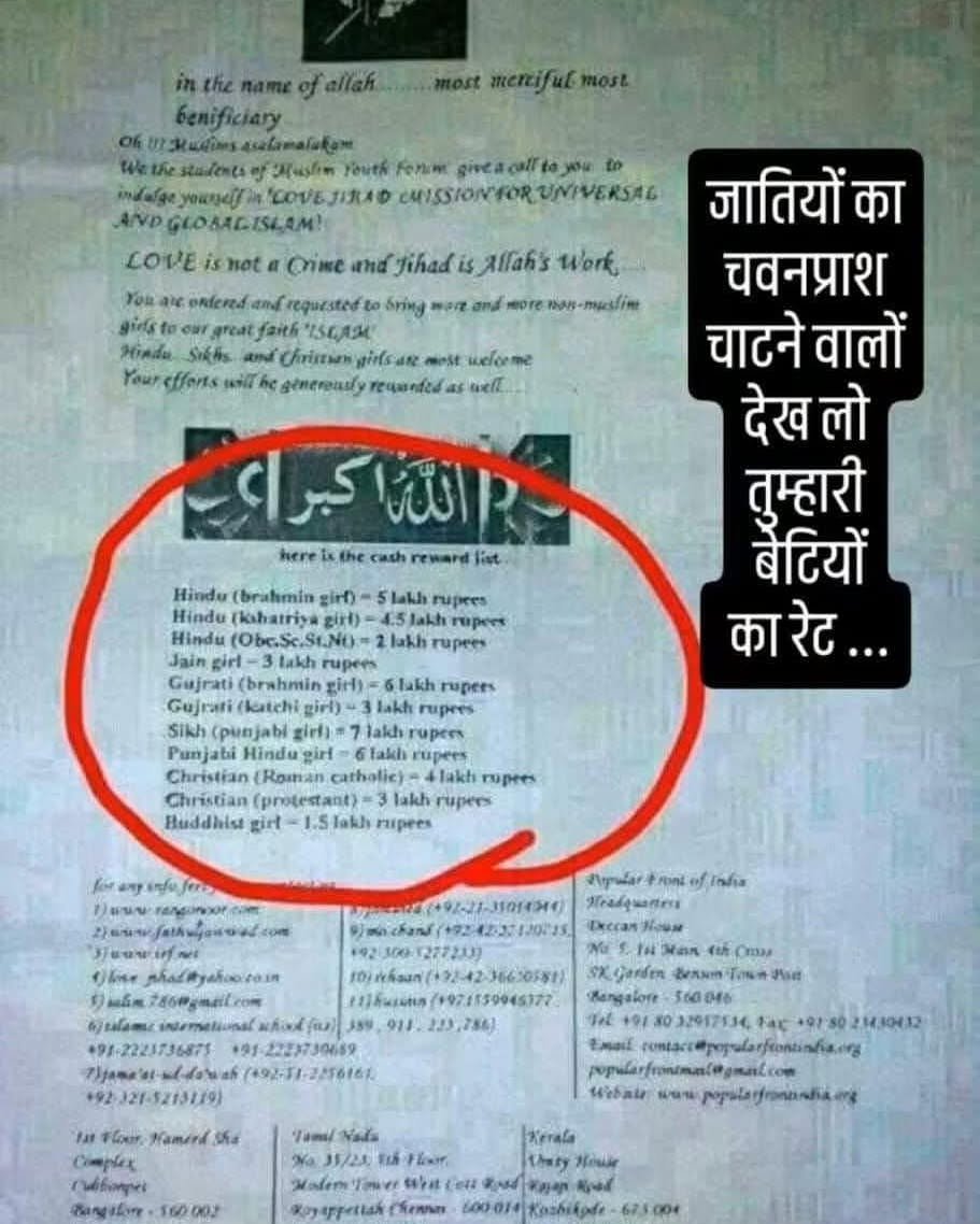 VVipinpatel's tweet photo. सुनते आये थे आज देख लिया  👇👇

Hindu (brahmin girl ) 5 lakh rupees

 Hindu (kahatriya girl) -4.5 lakh rupees

 Hindu (https://t.co/dNG2dX0VHA. St.Nt) 2 lakh rupees

 Jain girl-3 lakh rupees 

Gujrati (brahmin girl) - 6 lakh rupers

 Gujrati (katchi girl) 3 lakh rupees 

Sikh (punjabi girl) - 7 lakh rupees

 Punjabi Hindu girl 6 lakh rupees

 Christian (Roman catholic) 4 lakh

 rupees Christian (protestant) 3 lakh
rupees 

Buddhist girt-1.5 lakh rupees

#Lovejihaad #Muslimcommunity #conversation