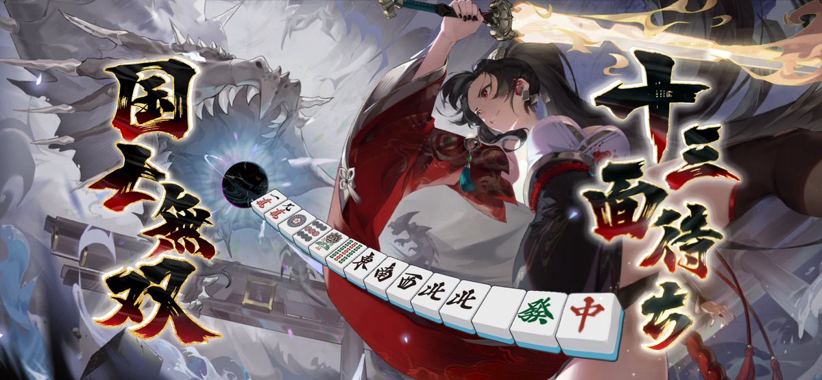 taba_2982's tweet photo. 国士十三面！！✨
6巡目はすごくない！？ https://t.co/voAMcDLfFt
