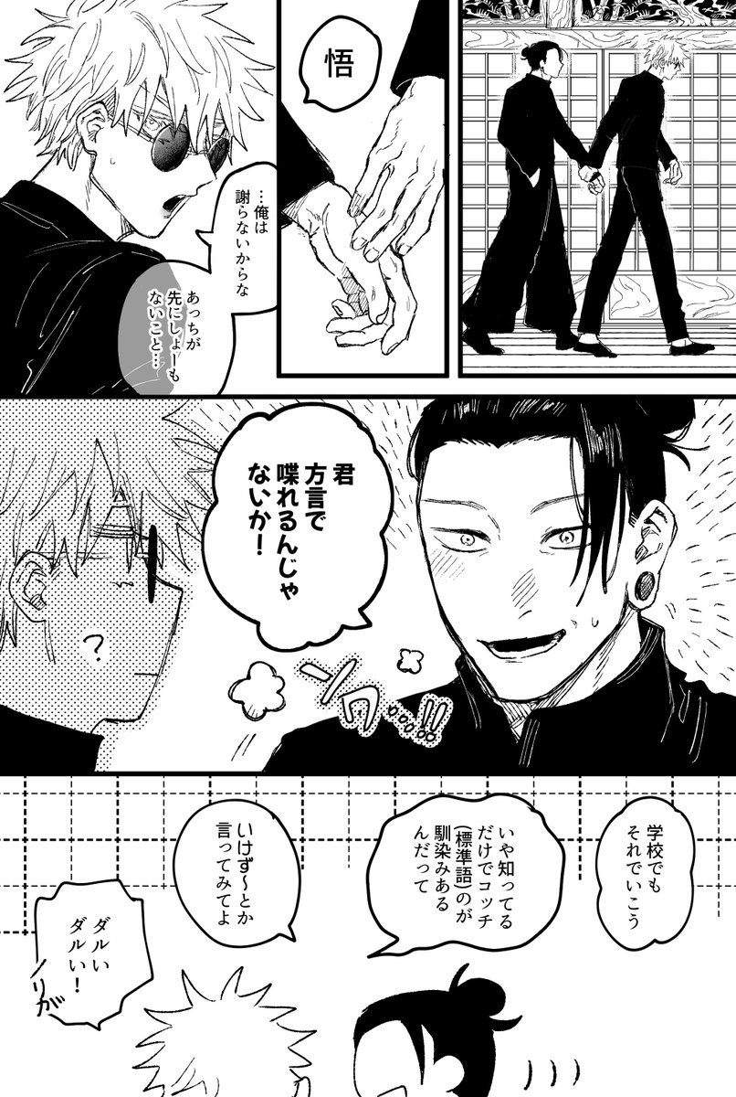bell_anko's tweet photo. しばらくイジられた
カプ要素ないけど一応夏五 https://t.co/X2gLY9kf5Z