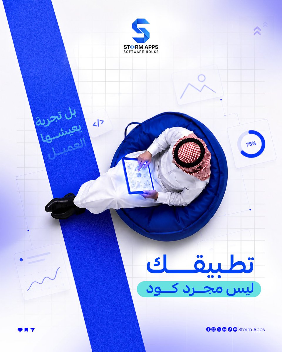 StormApps2030's tweet photo. دعنا نصمم تطبيقات يستمتع بها عملاؤك.🤝

⬅️ السعودية -الرياض - حي ظهرة لبن شارع نجد
جوال📞 966502340048+       🌍https://t.co/hjOdOiaDrE

#UX #UI #StormApps #CustomerExperience #AppDesign #MobileDevelopment https://t.co/aAtXYOwHSe