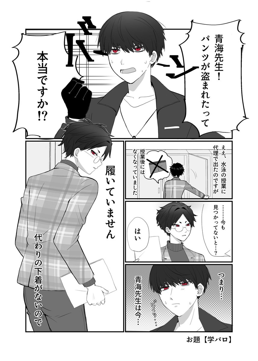 deadll3's tweet photo. 漫画練習しよう会で描いた大青 https://t.co/ReVhxIzrXE