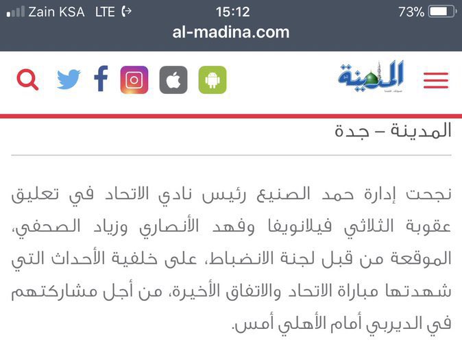 ss_alshaddadi's tweet photo. اللي مستغربين من فعل #ترامب في الكرت الاحمر للاعب الامريكي قبل مواجهة #امريكا_بلجيكا :
صارت عندنا بدوري ٢٠١٨
تم السماح بمشاركة ثلاثة من لاعبي #الاتحاد ( رغم ايقافهم انصباطياً ضد #الاهلي )
.
وتعادلوا ضد #الاهلي وخسر #الاهلي الدوري ٢٠١٨ بكل قذارة https://t.co/owz4DLb9TC