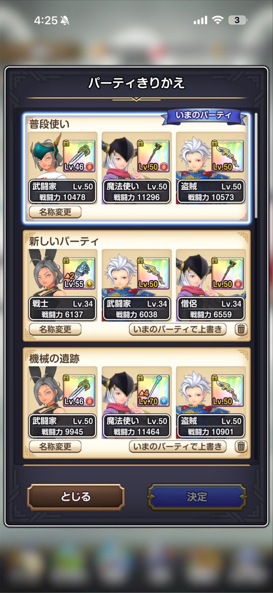 TOAl_DQG's tweet photo. 今日から上級職解禁ですね！
ですが私は上級職になれません！😂😂😂
武闘家→戦士=バトマス
魔法使い→僧侶=賢者
盗賊→武闘家=レンジャー
のルートしか育ててない！🤗
まさか1種類づつ来るとは😱😱😱
 #スマグロ https://t.co/CvJ8N1EI2d