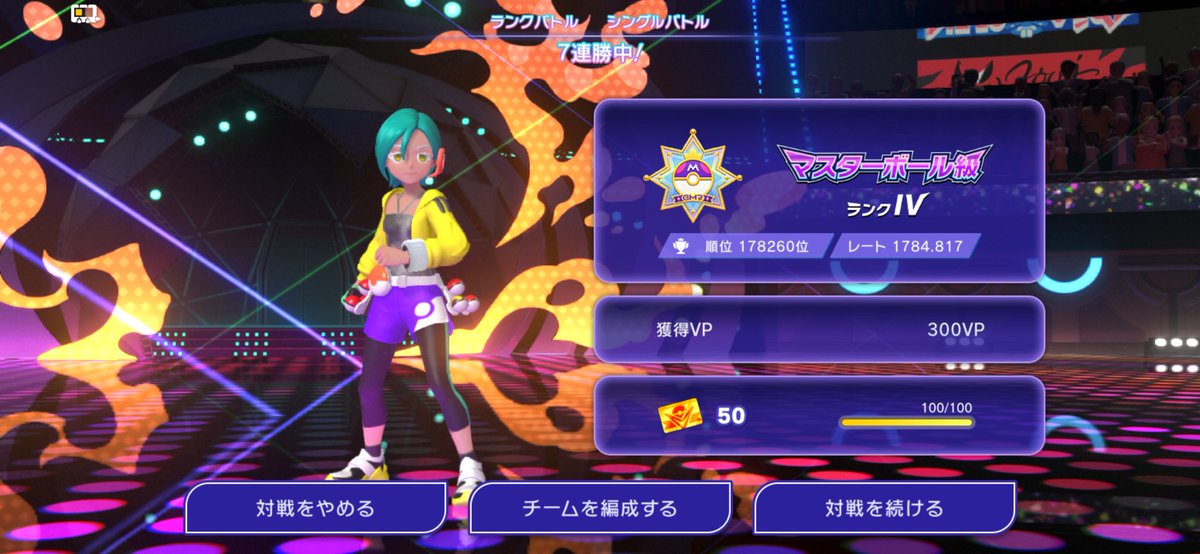 LucodioraHunter's tweet photo. ポケモンチャンピオンで
はじめてポケモンの対人戦したけど
面白かった!!
流石にこれ以上の結果はなかった
ジュナイパーでじゃんけん
楽しかったです。 https://t.co/ddMLib4ISv