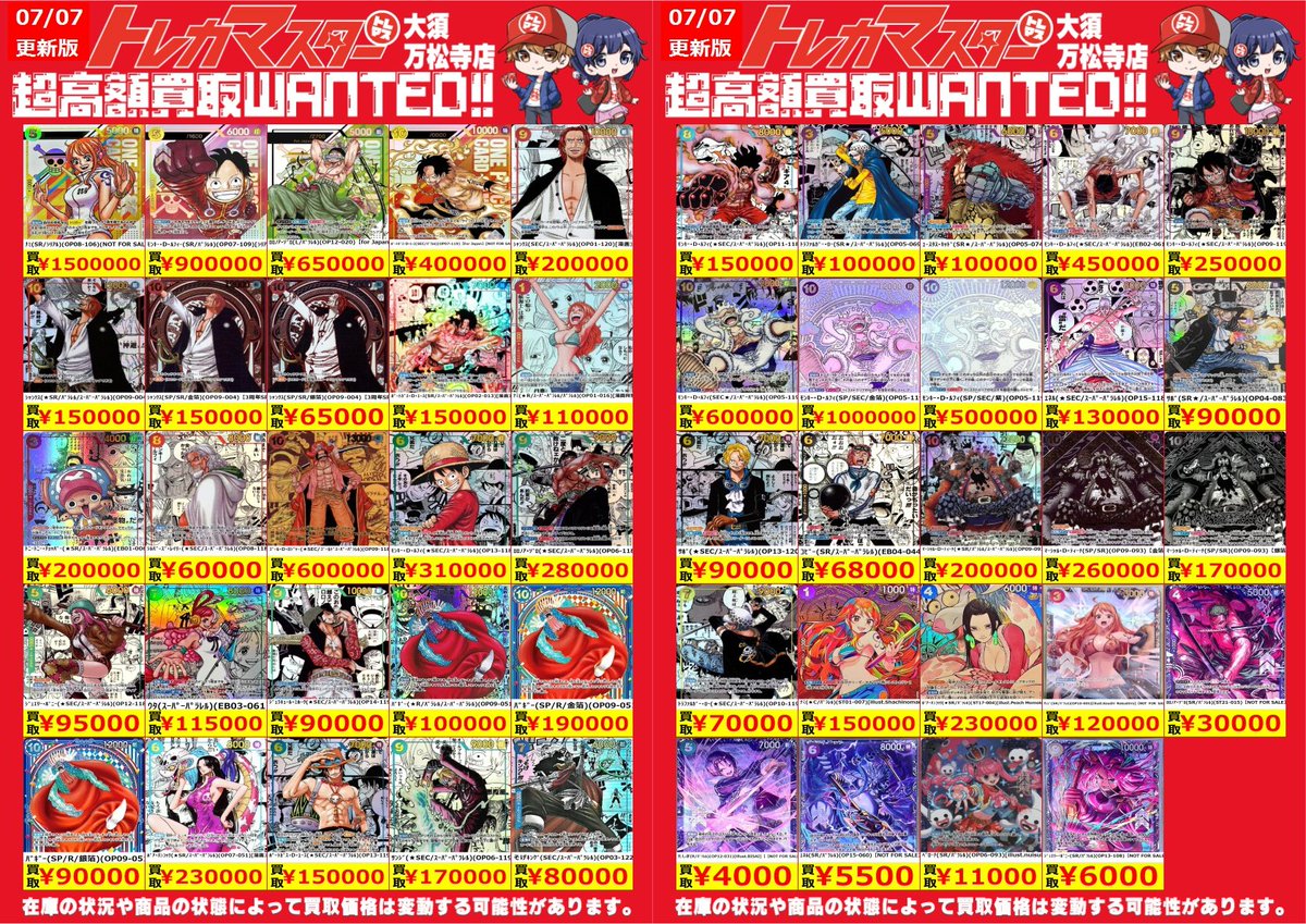 夢*こ様 ワンピースカード まとめ売り コミパラ、プロモなど 🔥ワンピースカード買取表更新🔥】 💫コミパラ＆プロモWANTED更新