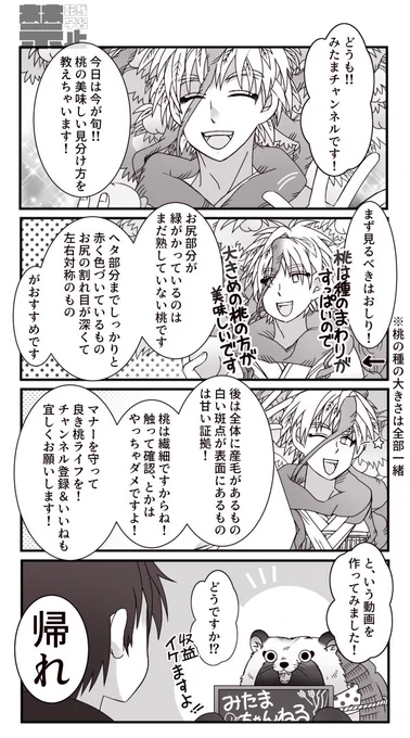【出モグ】(偽)みたまちゃんねる。 