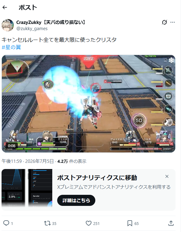 一旦クリスタバズプレイヤーか… ＃星の翼