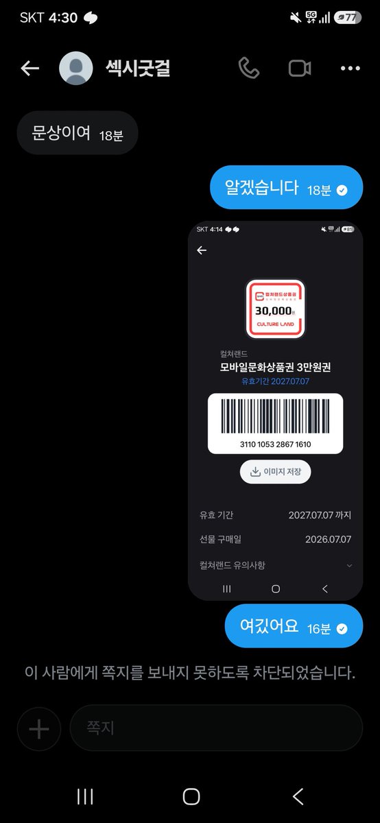 name14n52's tweet photo. @toredjc06 방금도 먹튀해놓고 뭔 ㅋㅋ https://t.co/m2xVtVUvDi