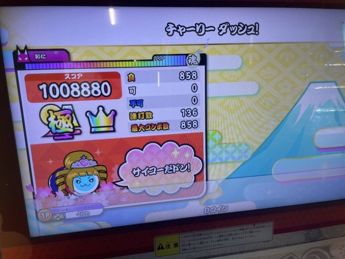 Mky_1007's tweet photo. 直近の音ゲリザ https://t.co/Coy0OX7b19