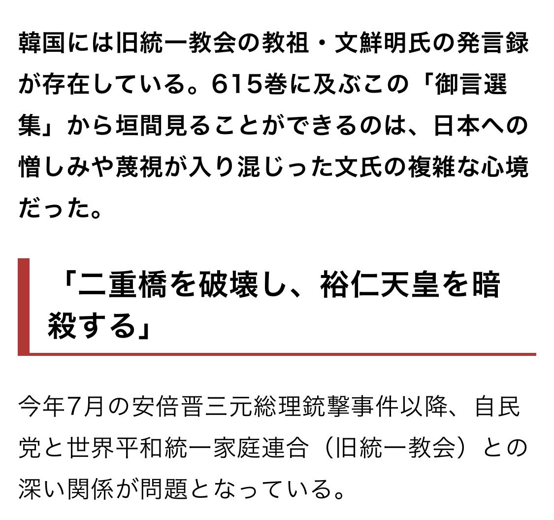 Justice_6212's tweet photo. @hirox246 高市政権は、消費税減税、物価高対策、円安対策よりも「皇室典範」の成立を最優先しています

「TM特別報告」によると、その狙いは「天皇制廃止」です https://t.co/idsO4xR3us