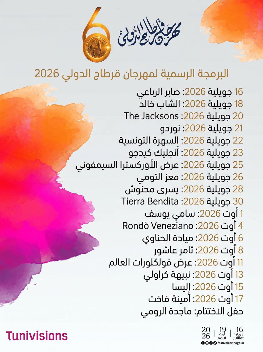 ayaelissaian's tweet photo. منورة يا قلبي منورة ❤️ @elissakh 
#اليسا_في_تونس https://t.co/8SbWmhGaSW