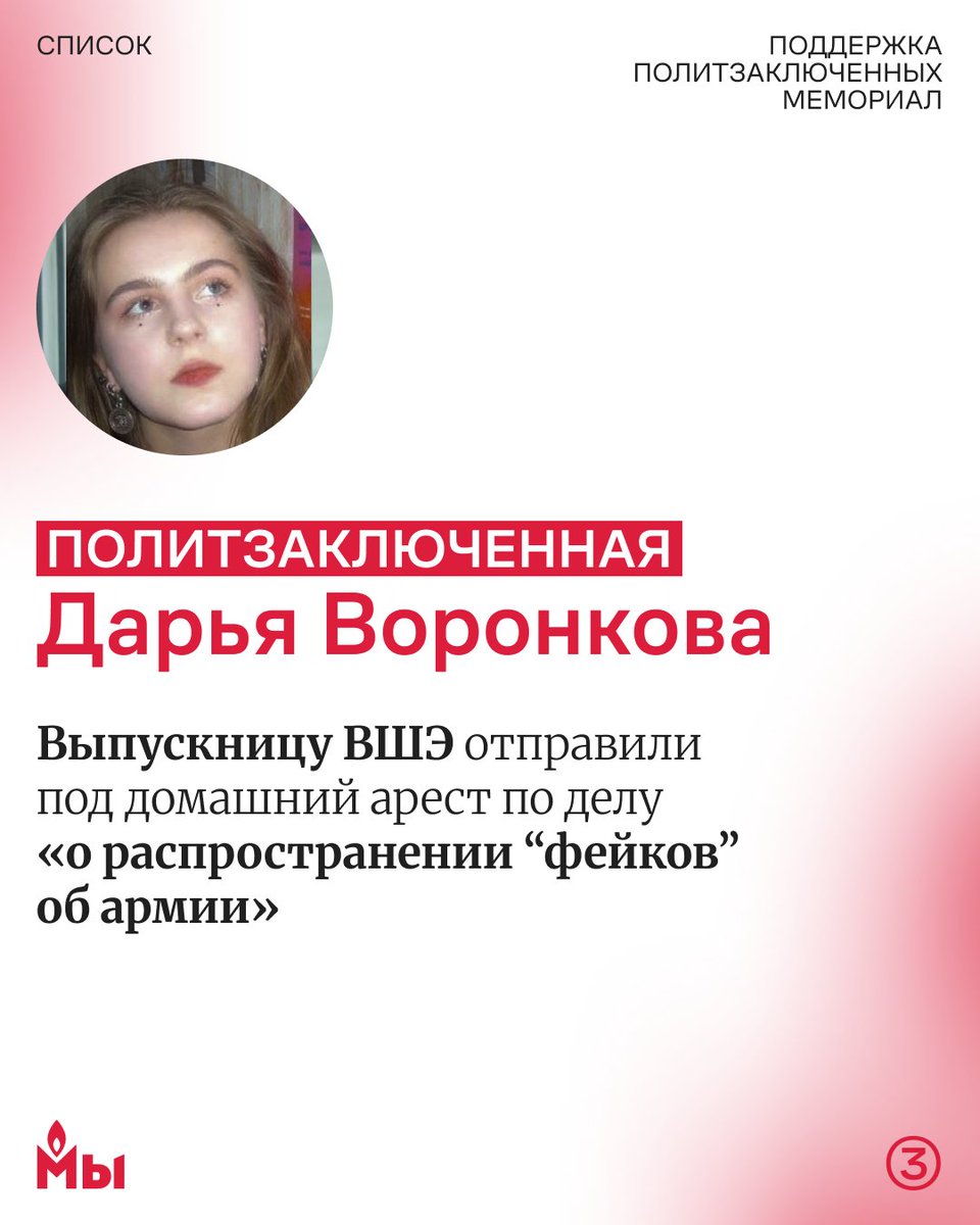 memorial_soc's tweet photo. Шесть лет грозит журналисту «Новой газеты», к девяти годам колонии приговорили 67-летнюю жительницу оккупированного Токмака, к 27 годам строгого режима — украинского военнопленного.
#пзк  #полизаключенные https://t.co/gkttqmYtTg