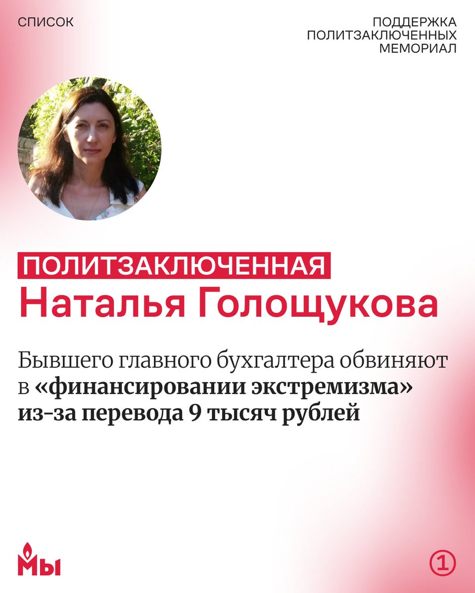 memorial_soc's tweet photo. Шесть лет грозит журналисту «Новой газеты», к девяти годам колонии приговорили 67-летнюю жительницу оккупированного Токмака, к 27 годам строгого режима — украинского военнопленного.
#пзк  #полизаключенные https://t.co/gkttqmYtTg