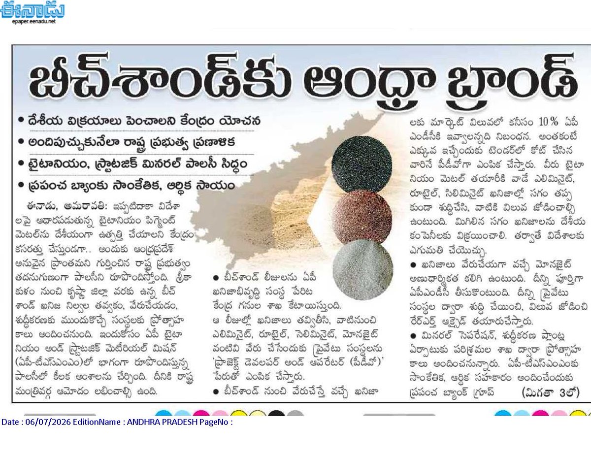 andhrudu12's tweet photo. #RareEarthsCorridor #TitaniumPark #Vizag #Machilipatnam #Srikakulam https://t.co/0FzTDiAvF7
