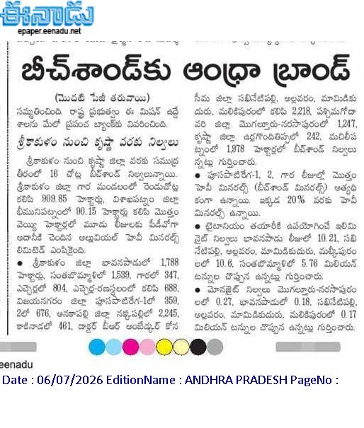 andhrudu12's tweet photo. #RareEarthsCorridor #TitaniumPark #Vizag #Machilipatnam #Srikakulam https://t.co/0FzTDiAvF7
