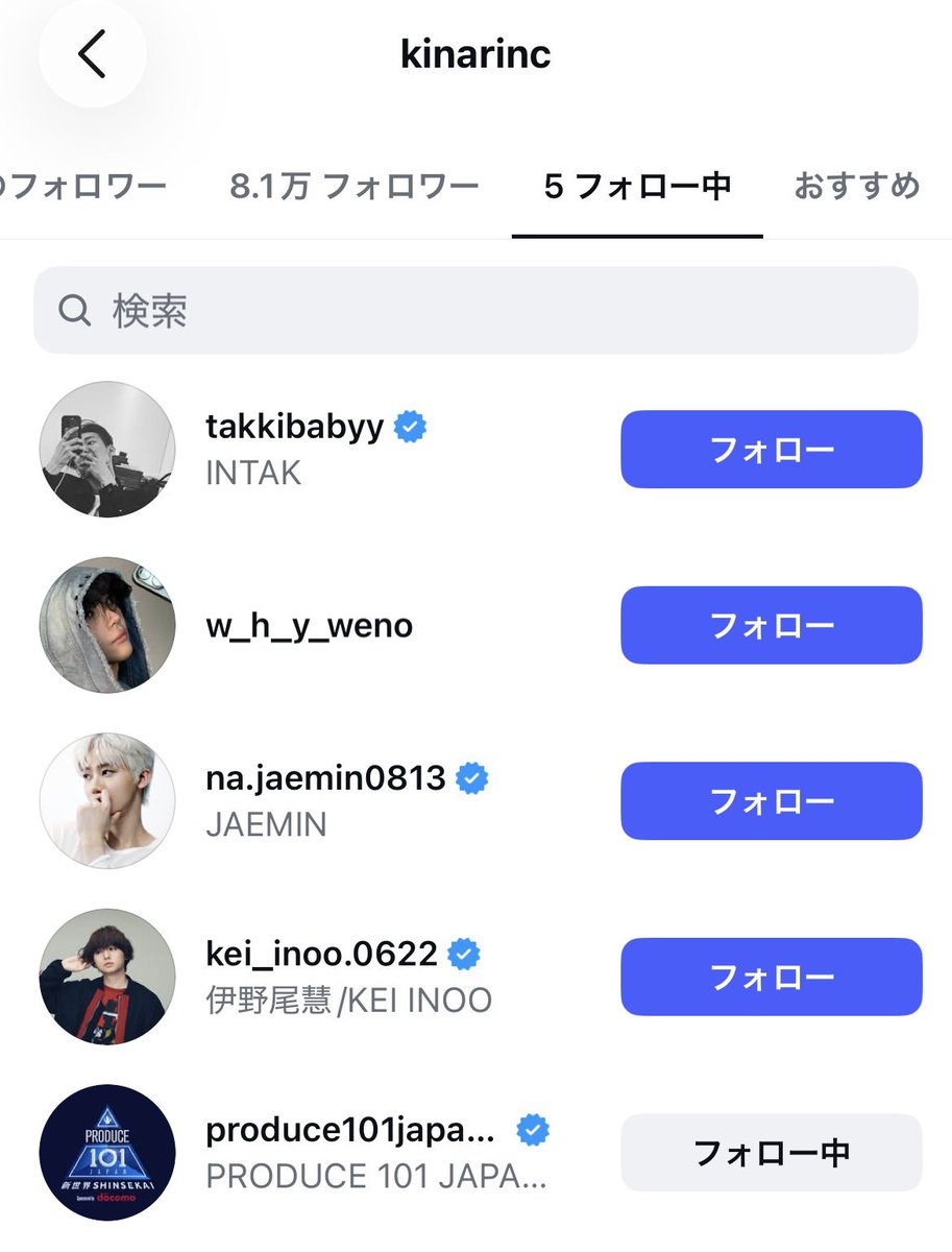 __kinya21's tweet photo. 吉成のフォロー欄ロールモデルNCTジェミン、&amp;TEAMニコラス、P1Harmonyインタク、新世界のアカウント←わかる、Hey! Say! JUMP伊野尾慧←⁉️
この5人の中に伊野尾慧さんが入ってて目ん玉飛び出たもしかしてきなりんJオタ❓ https://t.co/v8N3XOby4S