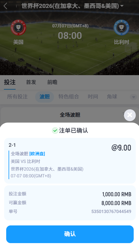 Live4Digital's tweet photo. 北京时间7月7日08:00  美国 vs 🇧🇪比利时｜1/8决赛 

方向参考：美国 胜/平（更倾向胜）
 比分参考：2-1｜1-1｜1-0
仅供参考，有不同观点也欢迎交流https://t.co/t09g3yy00y 

#世界杯 #足彩竞猜 #比分预测 #足球赛事分析 #美加墨预言家 https://t.co/NqztP0TOho