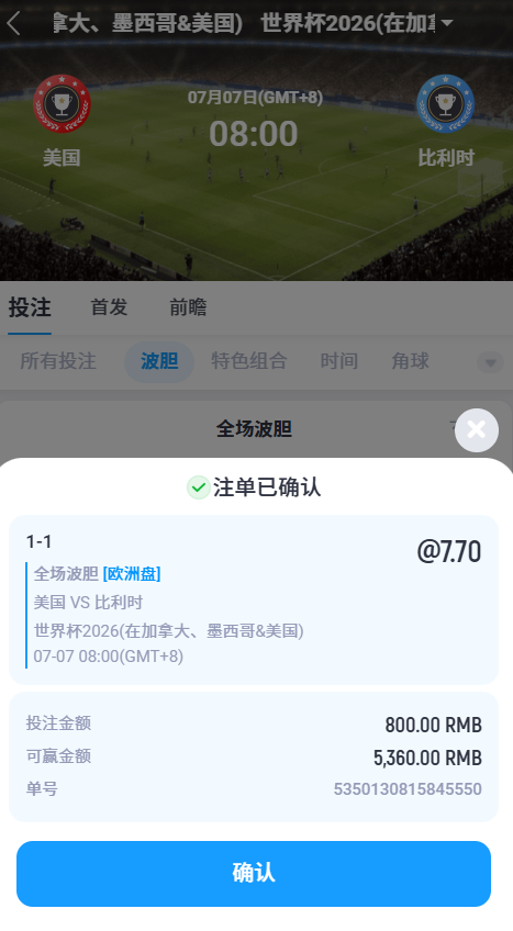Live4Digital's tweet photo. 北京时间7月7日08:00  美国 vs 🇧🇪比利时｜1/8决赛 

方向参考：美国 胜/平（更倾向胜）
 比分参考：2-1｜1-1｜1-0
仅供参考，有不同观点也欢迎交流https://t.co/t09g3yy00y 

#世界杯 #足彩竞猜 #比分预测 #足球赛事分析 #美加墨预言家 https://t.co/NqztP0TOho