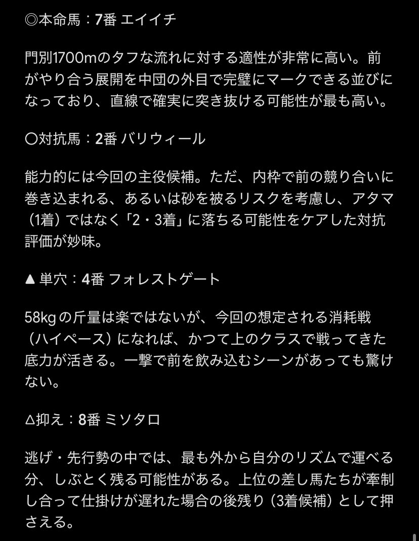 Scarface0129's tweet photo. **2026/07/07門別12R（一般社団法人JBC協会協賛 ステラヴェローチェ賞・A4-2〜B4-1・ダート1700m・10頭立て）** https://t.co/m1t41t6hK8